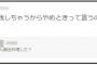 ぱるる「晴香が怪我しちゃうからやめとき！って言うので最近料理してない」