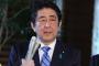 日本政府が北朝鮮の水爆実験に対して非難声明発表（海外の反応）