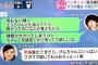 「卒論（離婚届）提出して」ベッキー不倫のLINE内容が週刊文春に掲載され性格悪いと話題。ゲスの極み乙女・川谷絵音と妻を別れさせようと画策。（動画）