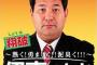 ロッテ･伊東勤監督について知っていること