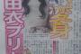 堀江由衣がプリキュアをやるってマジなのかよ！？