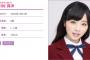 【乃木坂46】ろってぃは全国ツアー回る気満々なんだな
