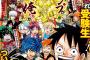 主人公の10年後が観たいジャンプ漫画TOP10