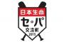 何故去年の交流戦あそこまで両リーグで差が出たのか