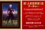 『Fate/stay night[UBW]』コラボカフェ人気キャラクター投票第一位アーチャー の描き下ろしイラストグッズの受注を近々スタート！