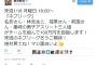 来週のネプリーグにまたも里崎！！