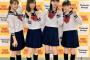 NEXT YOU（Juice=Juice）の制服画像来たぞ