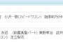 【朗報】「土曜プレミアム・THE MISSION(仮)」でHKT48指原莉乃がチャレンジャーとして出演決定！！