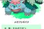 ポケモンやってるんだけどもいつもメガフシギバナにボコボコにされる