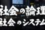 NMB48のドキュメンタリー映画で事前漏洩禁止のなにかがある模様！『道頓堀よ、泣かせてくれ！ DOCUMENTARY of NMB48』