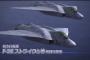 国産初のステルス実証機が今月末に地上滑走試験、2月に初飛行へ…F-2後継機として2028年度以降の部隊配備を目指す！