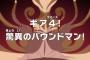 【ワンピース】 アニメ 726話 ルフィのギア4は神作画確定ｗｗｗｗ（画像あり）