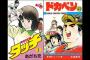 「あだち充」と「水島新司」だと漫画家としてどっちが評価高いの？？？？？（画像・動画あり）