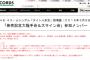 AKB48 43ｒｄシングル参加のOGは劇場盤握手会＆サイン会に不参加決定