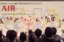有吉AKB共和国「AKB48中西智代梨センターのじゃんけん選抜曲「君は今までどこにいた？」のMVが公開される」のまとめ（キャプチャ画像あり）