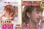 藤田ニコルの石原さとみ風メイクがかわいいと話題。ナイナイアンサーでピカ子が披露するも「すっぴんの方が美人」と批判の声も。（画像）