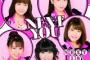 【ハロ！ステ#152】NEXT YOU「Next is you!」MV公開！生タマゴ、℃-ute、ダンス部 MC:中島早貴・井上玲音