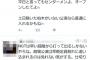 【悲報】NGTかとみな生誕公演でめっちゃ定員割れしてたwwwwwwwww