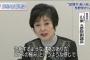 【速報】自民・山東元参院議長「甘利大臣を告発した輩は『ゲスの極み』。『両成敗が必要』」