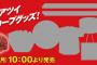 【画像あり】広島カープ新グッズ発表第1弾ｗｗｗｗｗｗｗｗ