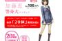 『冴えない彼女の育てかた』加藤恵等身大フィギュアの応募者多数で10体→20体販売に変更！