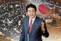 【日韓友好！】韓国人「安倍首相が施政演説で”韓国は戦略的利益を共有する最も重要な隣国”と発言！」　韓国ニュース