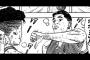 【悲報】「スラムダンク」とかいうコンテンツをぶっ潰した漫画ｗｗｗｗｗ（画像あり）
