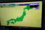 【悲報】TVに出てきた日本地図の四国が完全にオーストラリアだったｗｗｗｗｗｗ