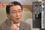 現職・佐喜真淳氏が再選した宜野湾市長選挙について、日本共産党・山下芳生氏「この選挙結果をもって移設を民意とすべきではない」 … 投票率68．72％、前回選挙を上回る