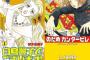 「白鳥麗子でございます！」「のだめカンタービレ」新作読み切り発表！アラフォーになった麗子、演目「ラフマニノフ ピアノ協奏曲第3番」に挑戦する千葉真一と野田恵