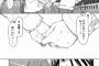 げんしけん 斑目が覚悟完了 これは波戸ENDですわ