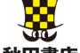 コミック最終巻だけ出ないとかいい加減にしてくれませんかね？