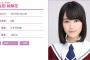 乃木坂46生田絵梨花、1st写真集が週間3.8万部