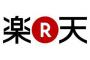 楽天メール　ｷﾀ━━━━━━━━━(ﾟ∀ﾟ)━━━━━━━━━━━!!