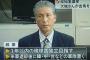 【画像あり】 この沖縄の県知事候補がマジキチすぎるんだが・・・