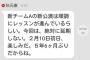 秋元康「今回の新公演は絶対に延期しません」