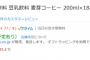 【画像あり】Amazonが誤表記でやばいことになってるｗｗｗｗｗｗｗｗｗｗｗ