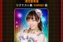 「SKE48 Passion For You」CM選抜リクエスト 選抜メンバー15名が決定！センターは大矢真那！