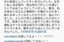 加藤紗里の売名行為に非難殺到。川本真琴に対して「愛しているなら譲ります」のツイッター一文が酷すぎて炎上。（画像）