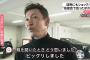 立浪氏「今はコメントできない」