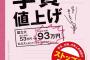 【国会動画】日本共産党発行のビラ『安倍政権が史上最悪の学費値上げ(16年間)』⇒ 安倍首相「全くのデマ」公明・石田氏「禍々しいビラで不安を煽るな。16年後も安倍政権とかアホか」