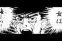 漫画史上最も破壊力の高い一コマって何だｗｗｗｗｗ（画像あり）