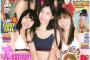 【悲報】SKE48須田亜香里がアンチに激怒！！！！