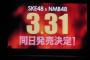 AKB48Gって対立を煽り過ぎたせいでつまらなくなったと思う