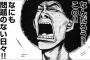 「アフロ田中」って意識低い系漫画だよな？？？？？（画像あり）