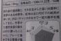 下園辰哉さん、守備固めにも有用な選手だった