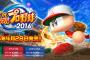 【朗報】パワプロ2016の発売日、決まる