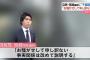 <続報>【文春スクープ】「育休」の自民・宮崎謙介衆院議員、不倫疑惑報道に「申し訳ない」