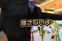 大谷の壁ドンor藤浪のお姫様抱っこ