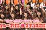 AKBINGO！「グループ対抗女子力決定戦！」2.9キャプまとめ！